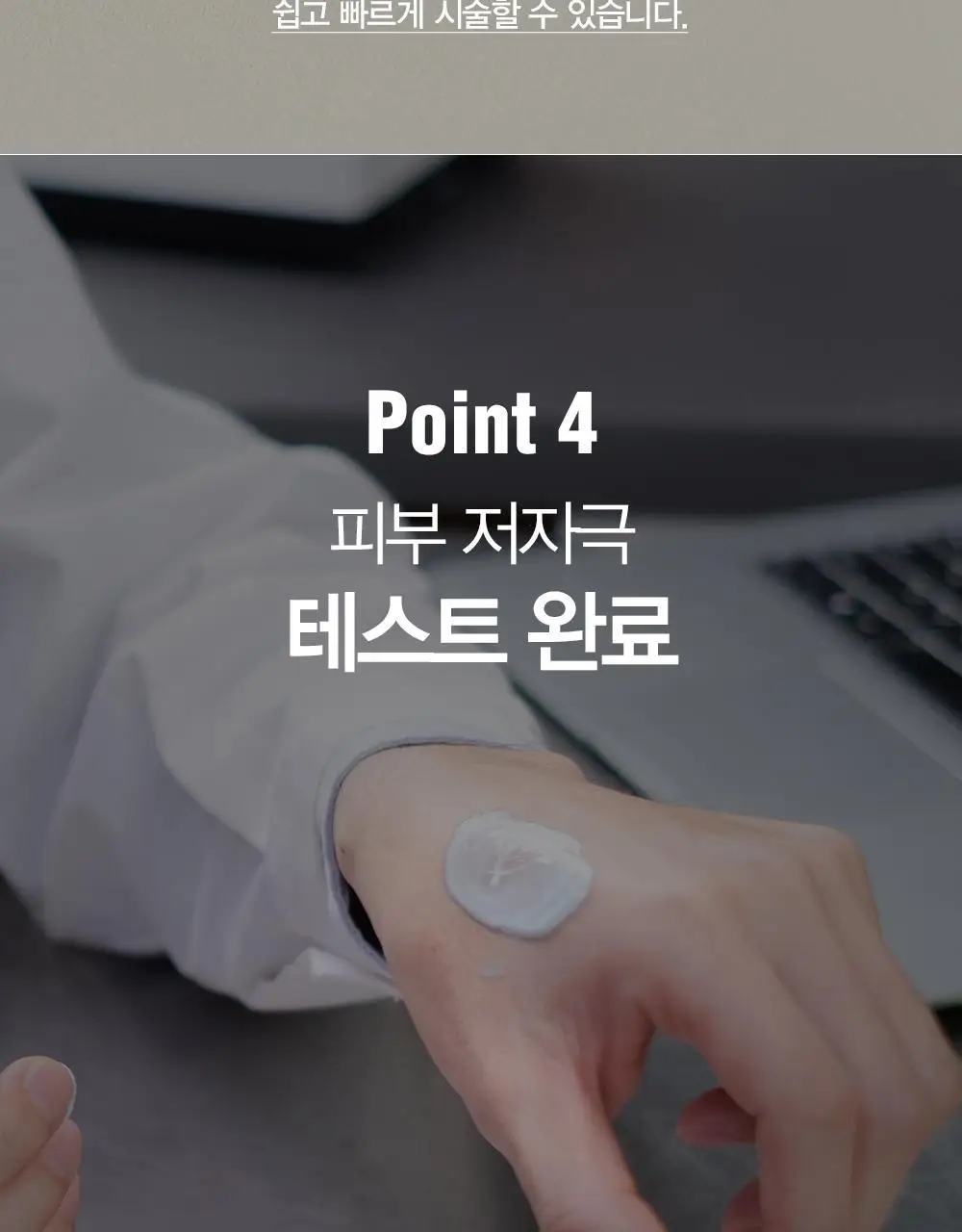 [변우석 Pick]다슈 포 맨 단백질 다운 크림 100ml 상세페이지 12